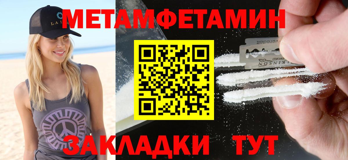 Севастополь  АМФЕТАМИН 98%  Вход с VPN 