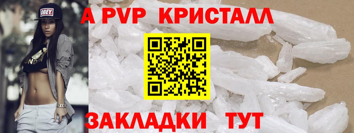 Alfa_PVP Соль  Alpha-PVP  дарнет шоп  Севастополь  Alpha PVP СК  Вход с VPN  Альфа ПВП мука 
