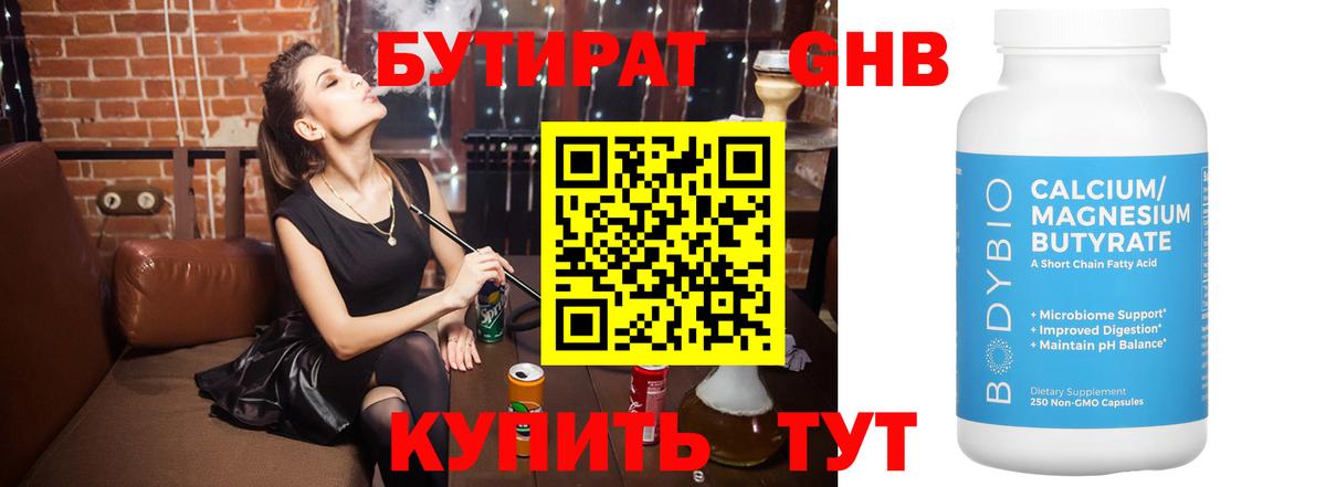 Бутират вода  Вход с VPN  БУТИРАТ  Севастополь 