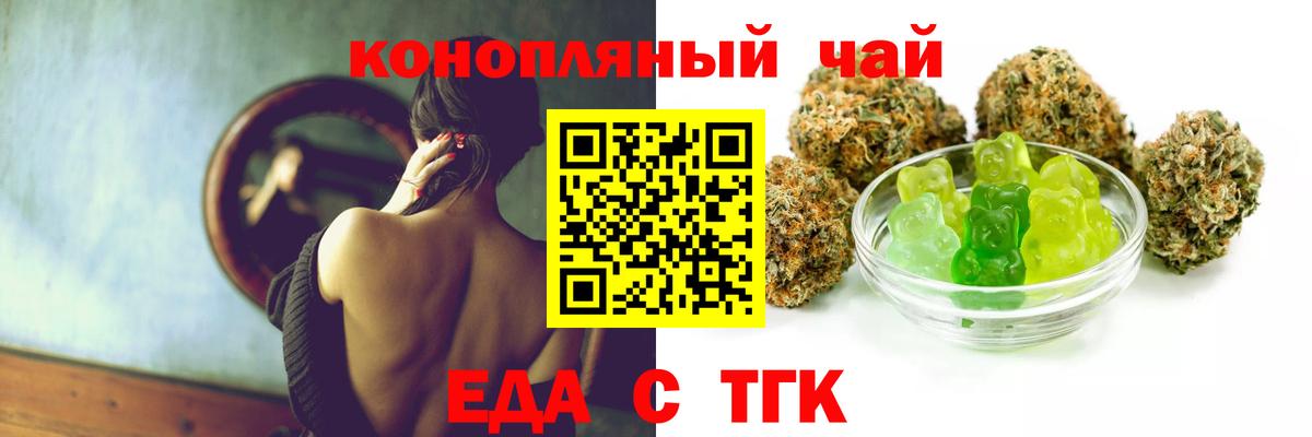 Печенье с ТГК конопля  Вход с VPN  Севастополь 