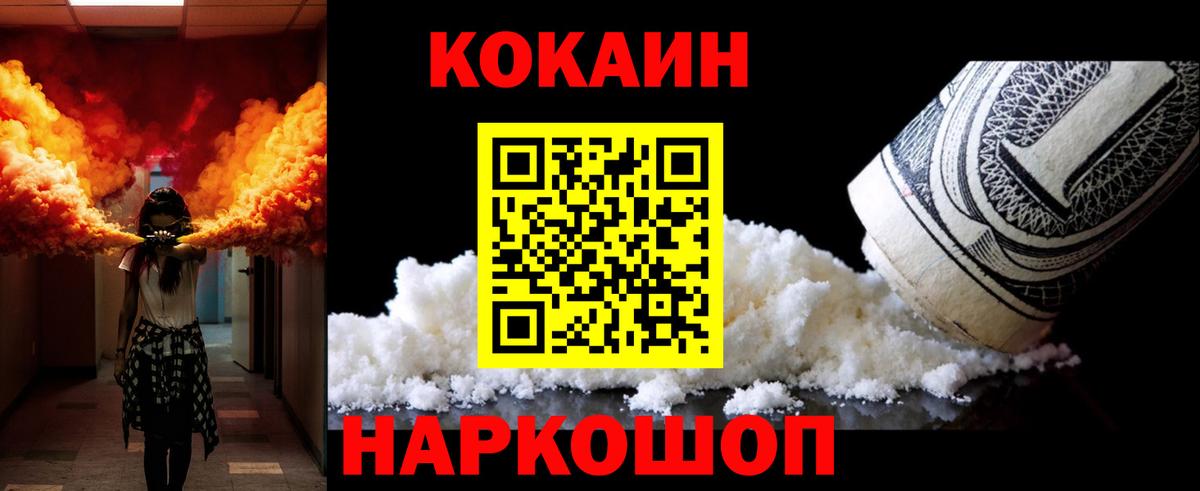 Cocaine Fish Scale Севастополь