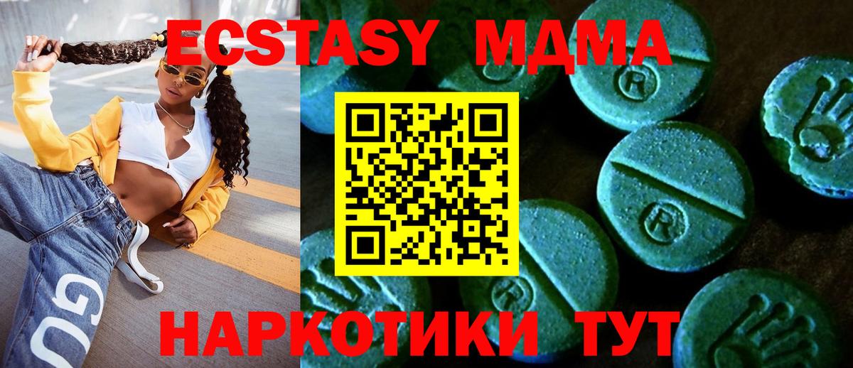 ЭКСТАЗИ 280мг Севастополь