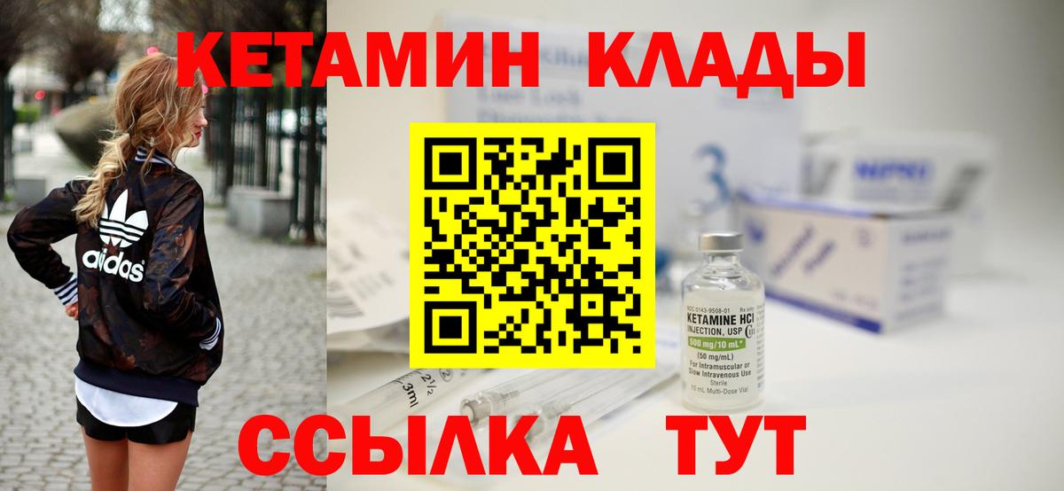 Севастополь  Кетамин ketamine  Вход с VPN  КЕТАМИН ketamine 
