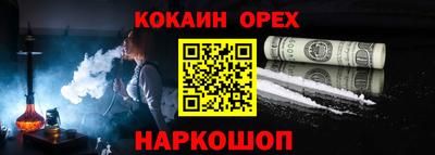 COCAINE Бузулук