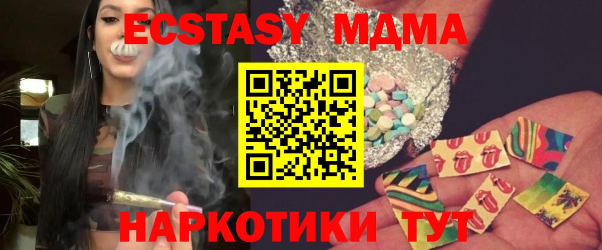 MDMA молли Севастополь