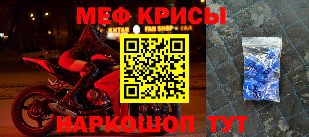 Меф мяу мяу  Мефедрон  Вход с VPN  Севастополь  МЯУ-МЯУ кристаллы 