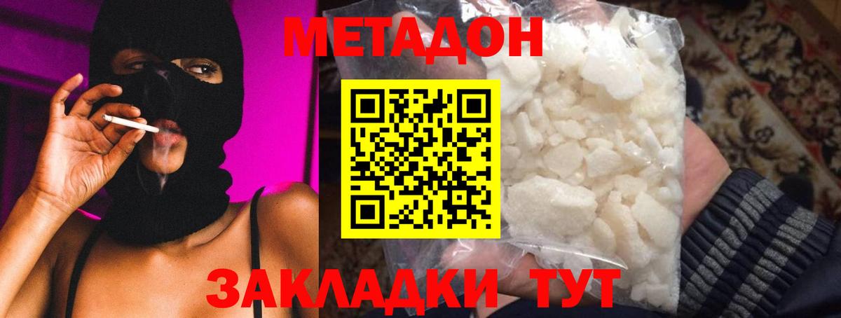 Севастополь  Метадон белоснежный  Метадон мёд  Вход с VPN 