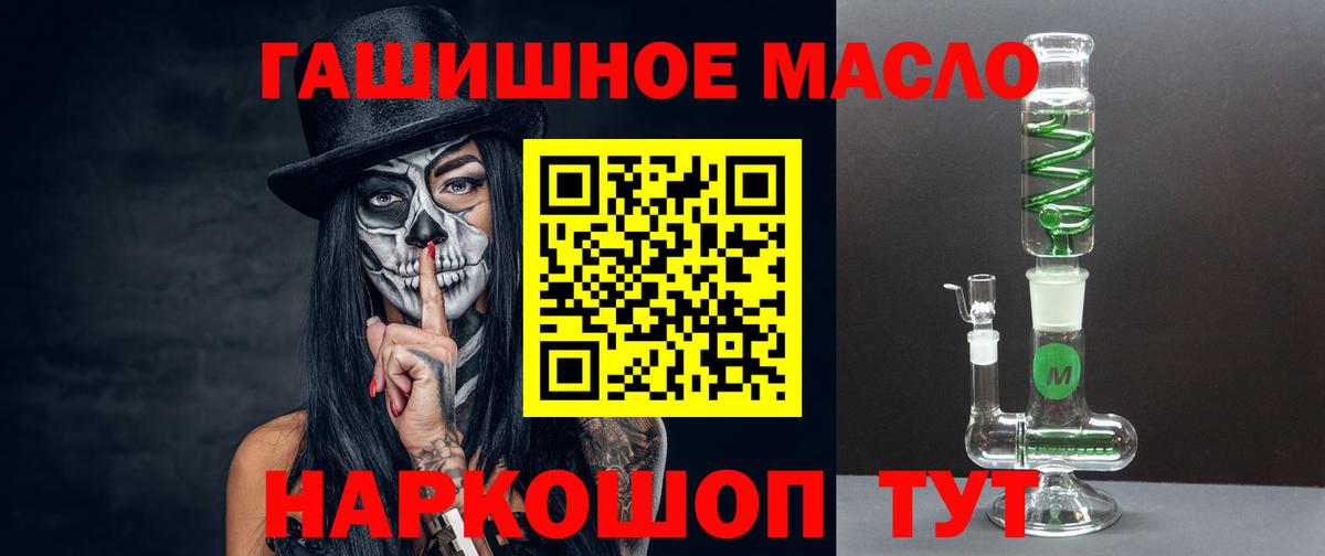 Севастополь  ТГК Wax  Вход с VPN  ТГК THC oil 