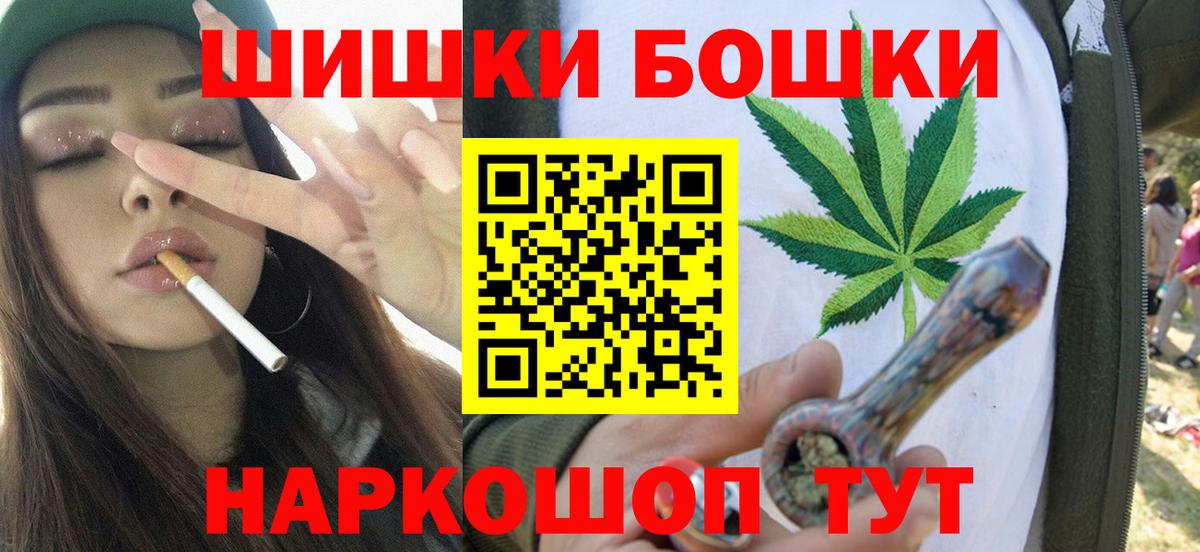Севастополь  Бошки Шишки Ganja  Бошки марихуана AK-47  Вход с VPN 
